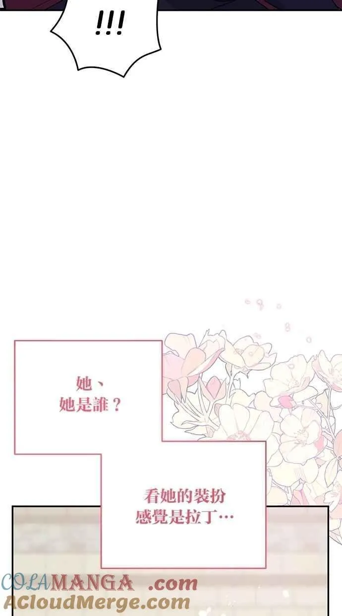 外传2 第49页