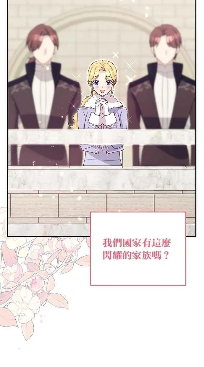 外传2 第50页