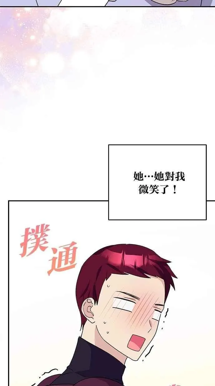 外传2 第53页