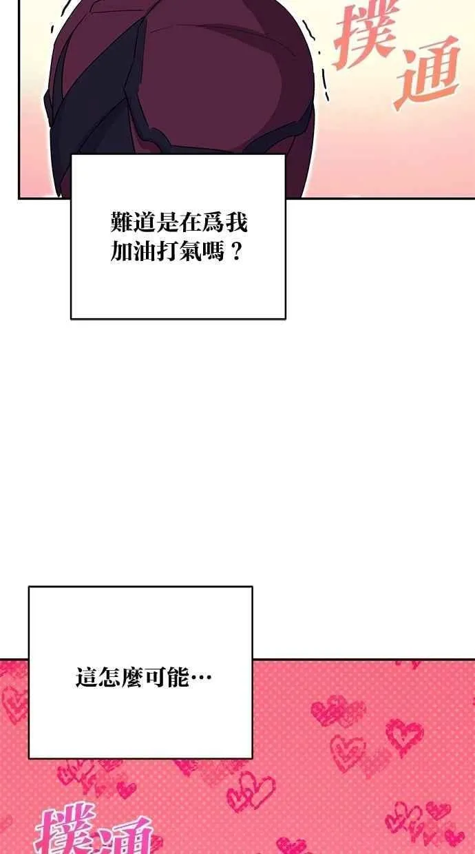 外传2 第54页