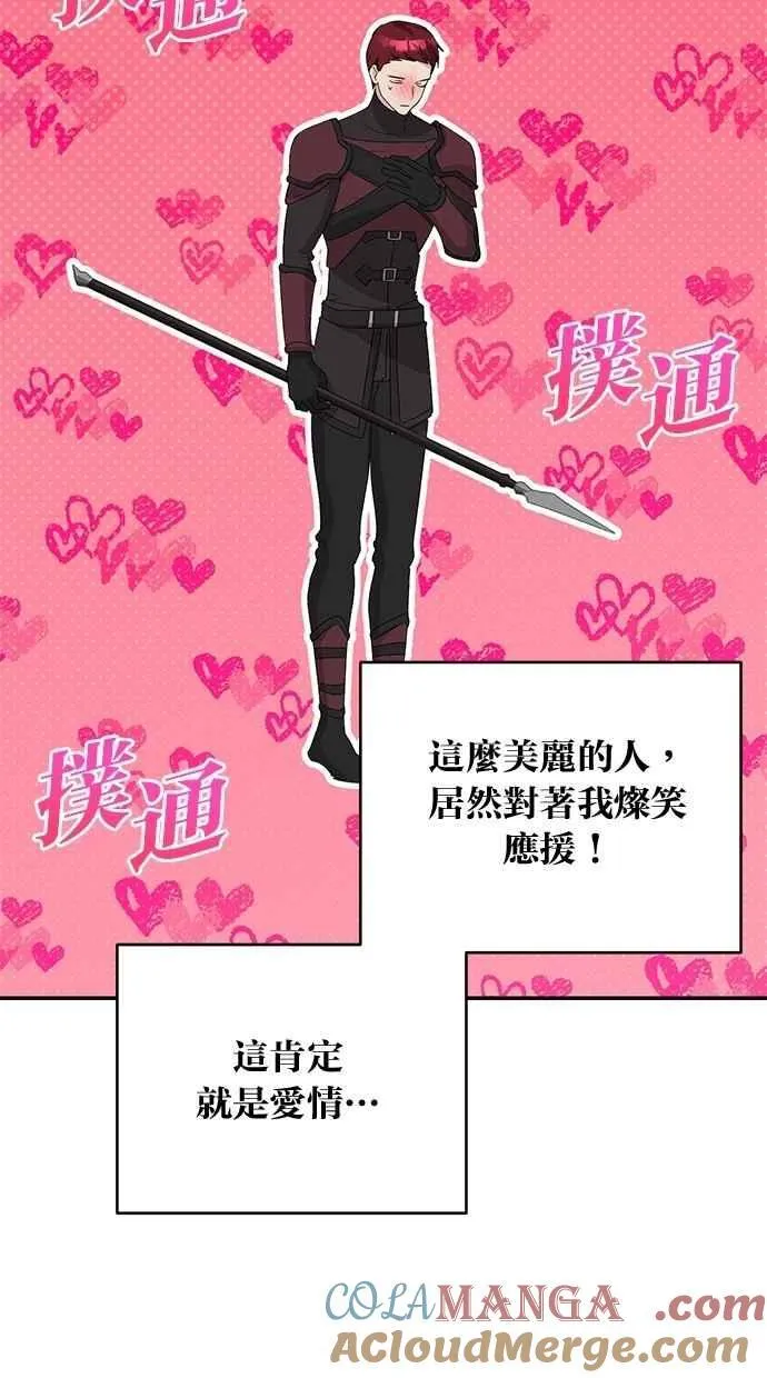 外传2 第55页