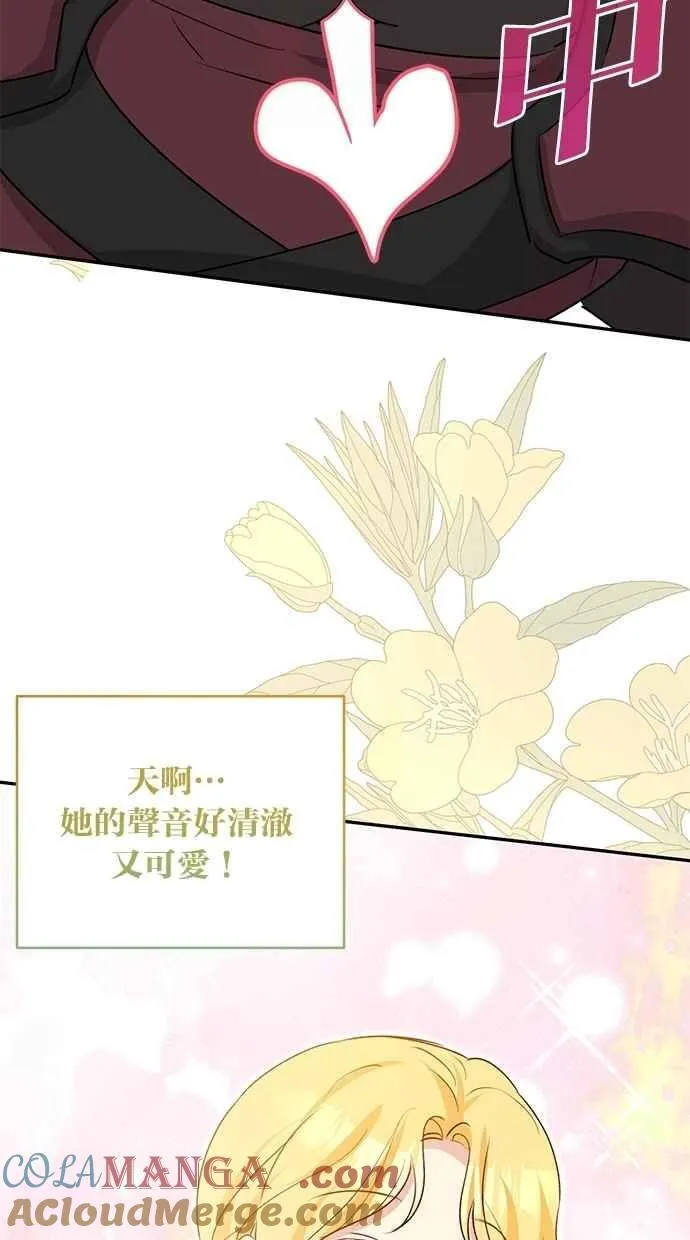 外传2 第64页