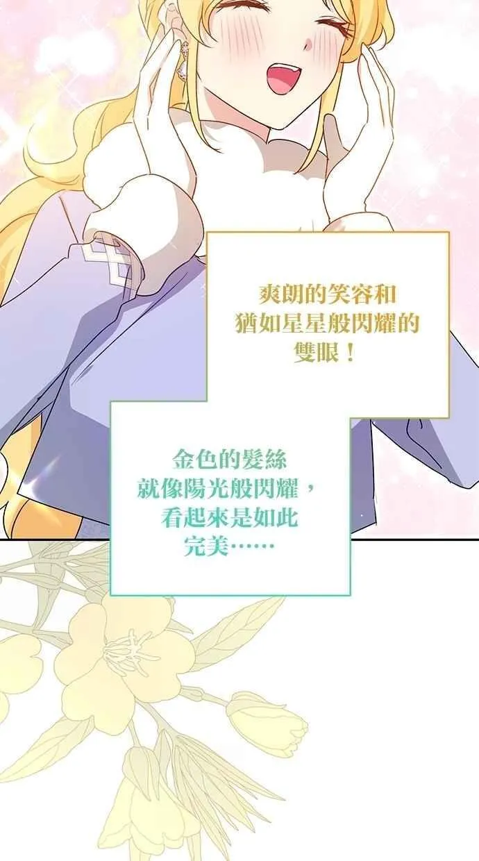 外传2 第65页