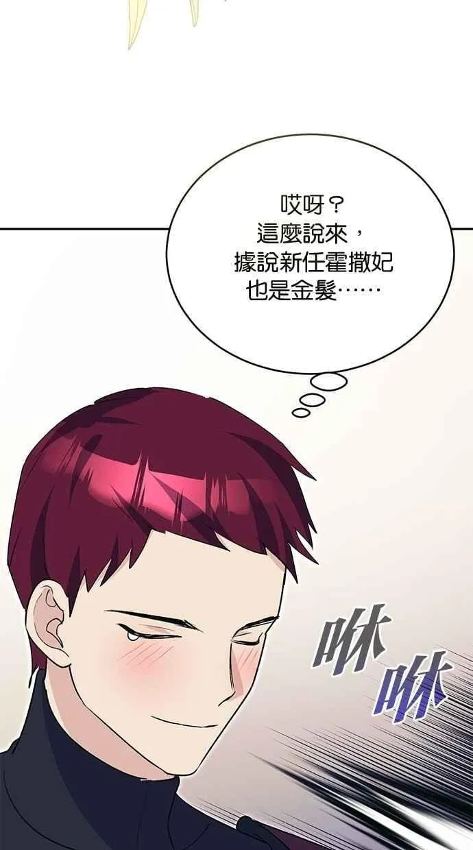 外传2 第66页