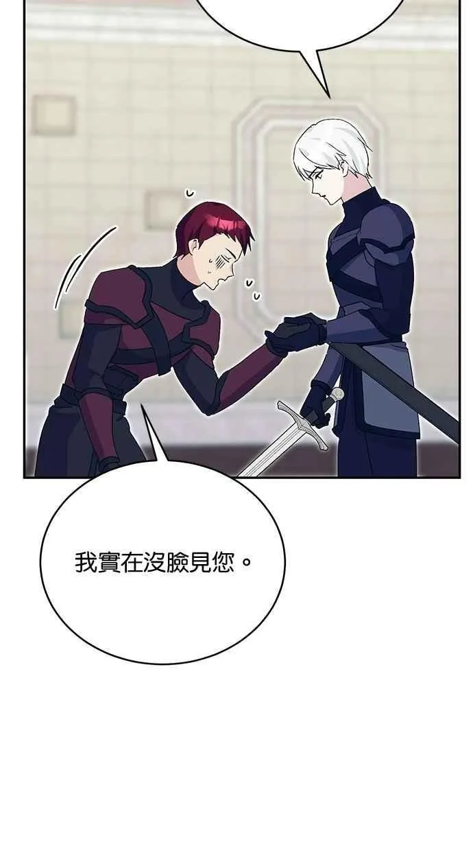 外传2 第71页