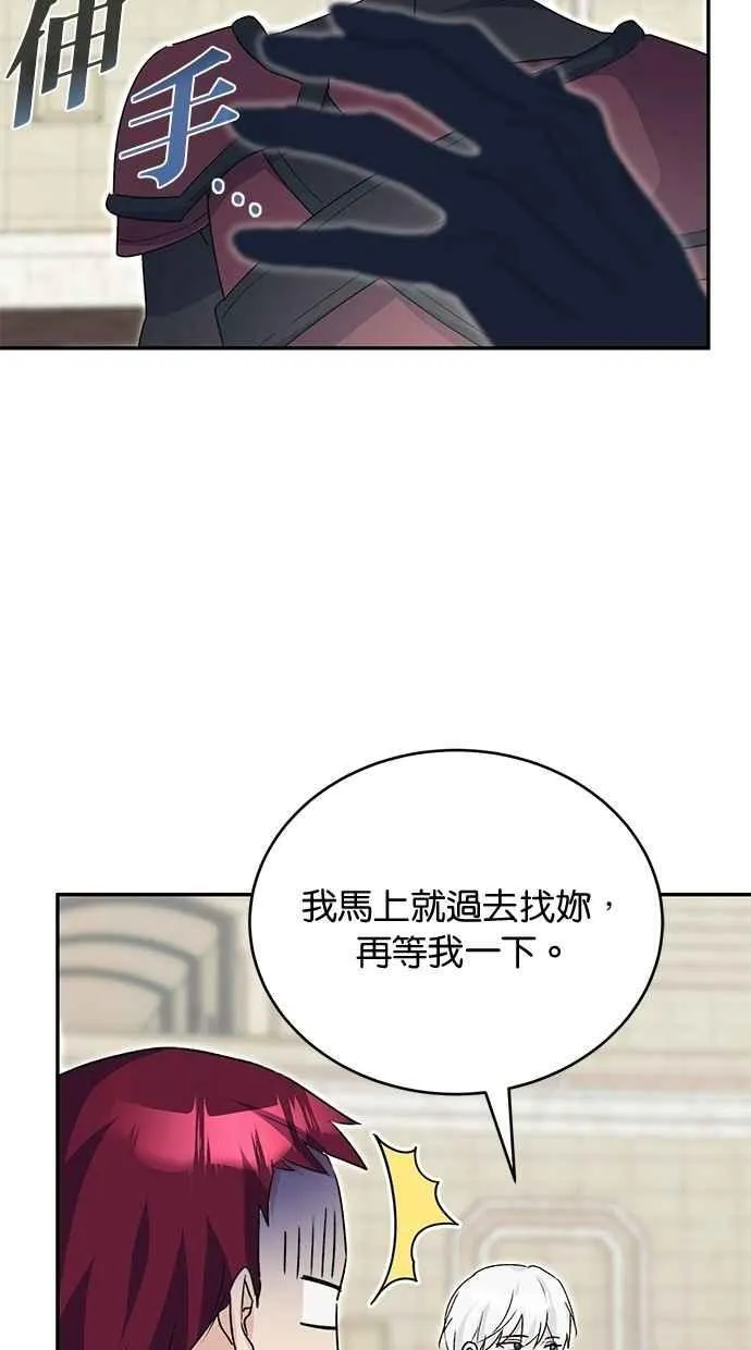外传2 第74页