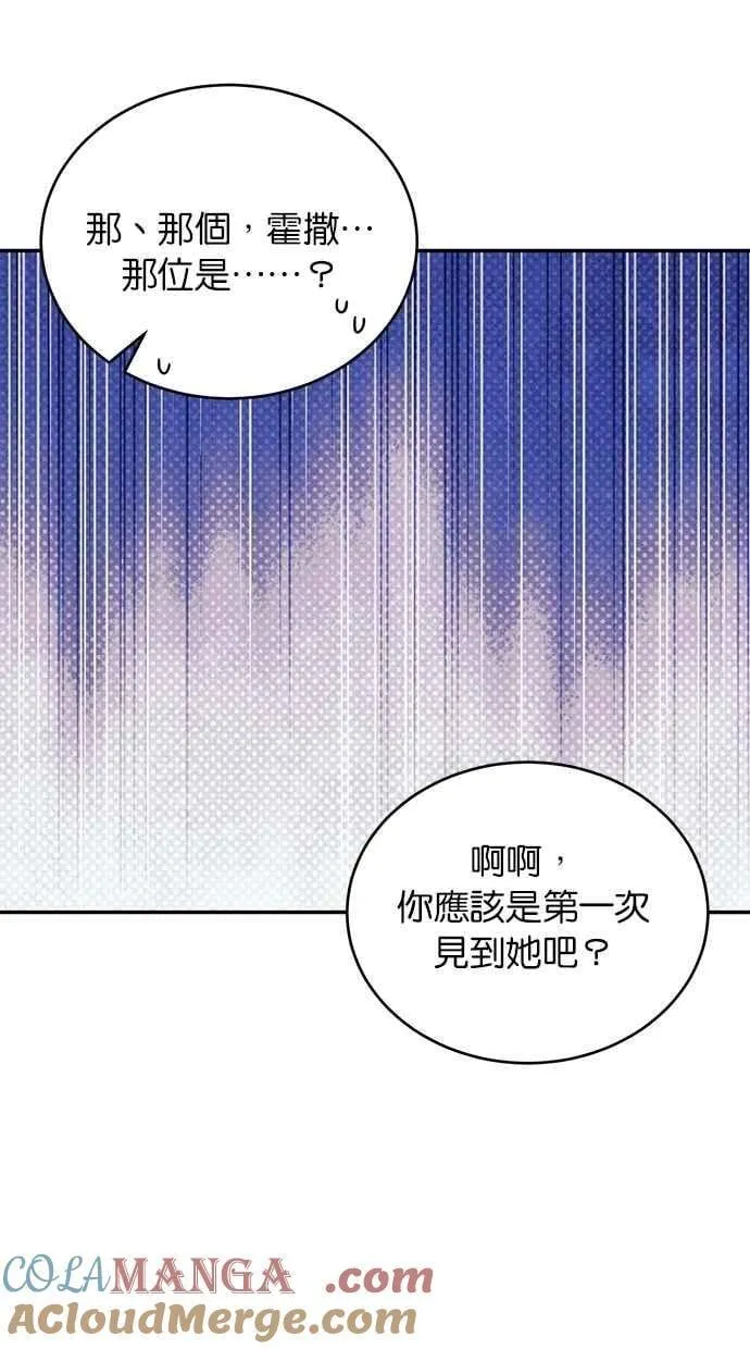 外传2 第76页