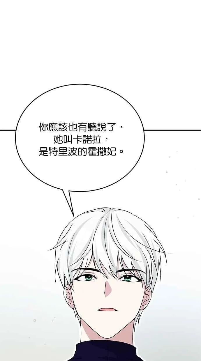外传2 第77页