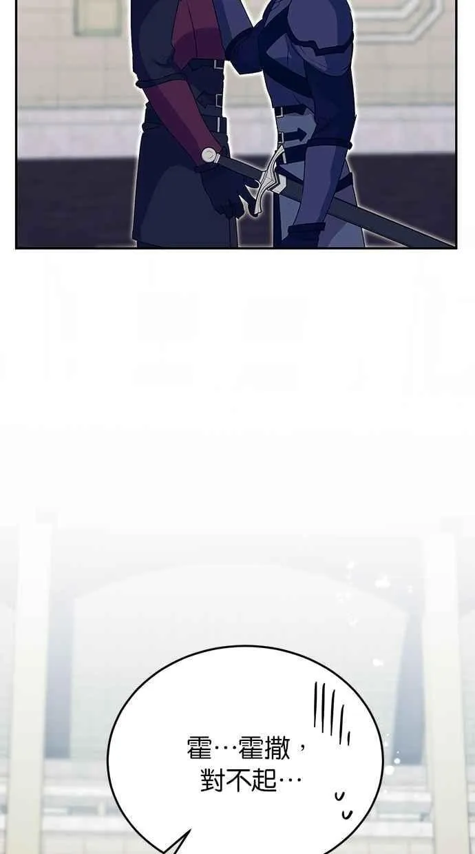 外传2 第81页