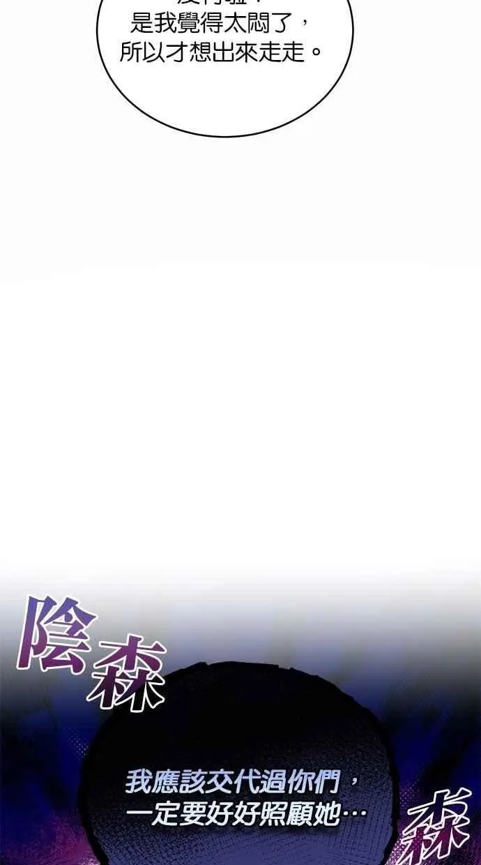 外传2 第86页