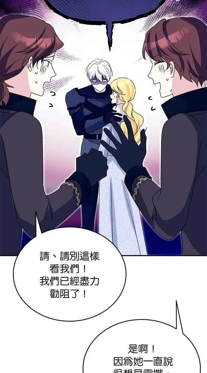 外传2 第87页