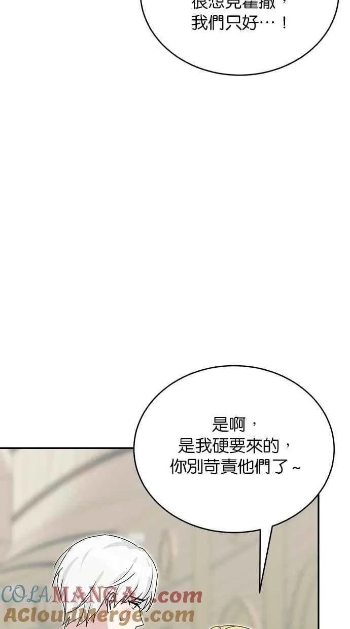 外传2 第88页