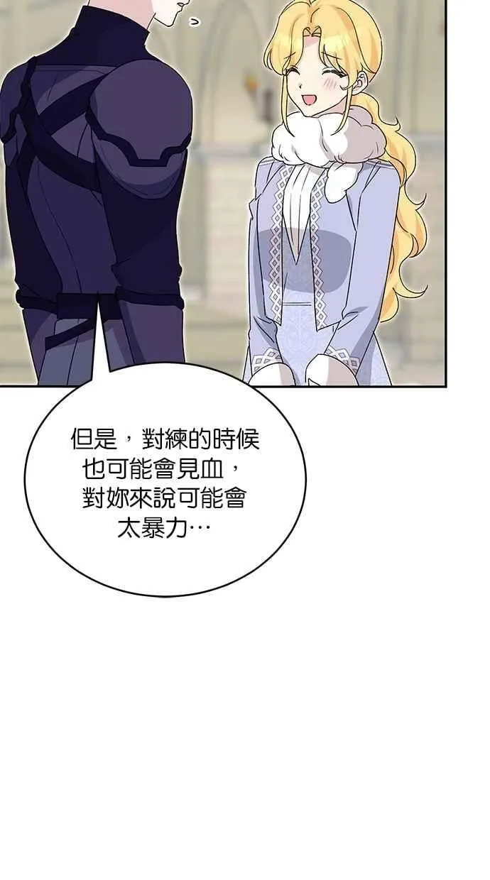 外传2 第89页