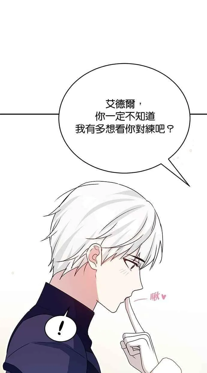 外传2 第90页