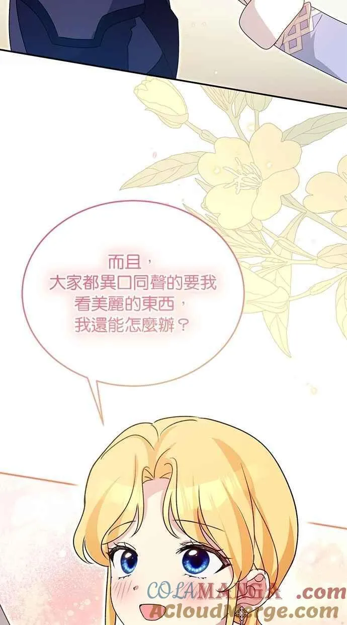外传2 第91页