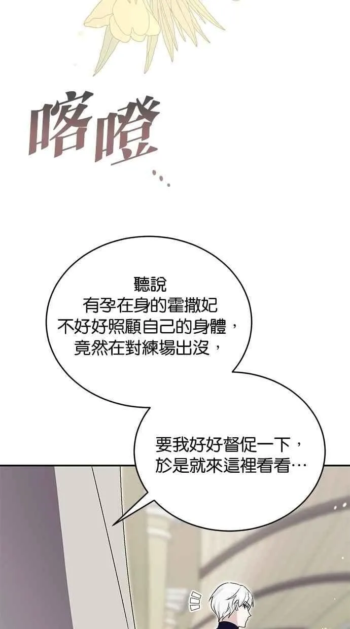 外传2 第93页
