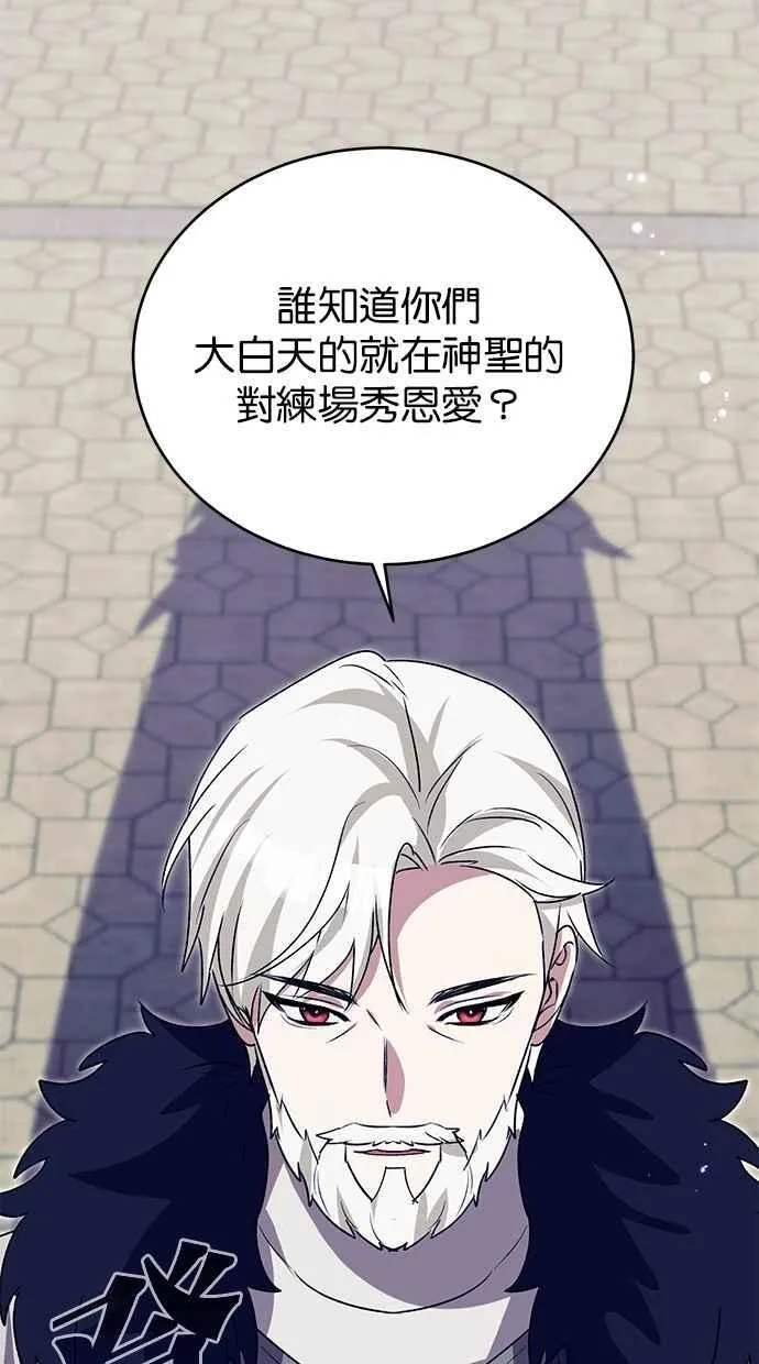 外传3 第3页
