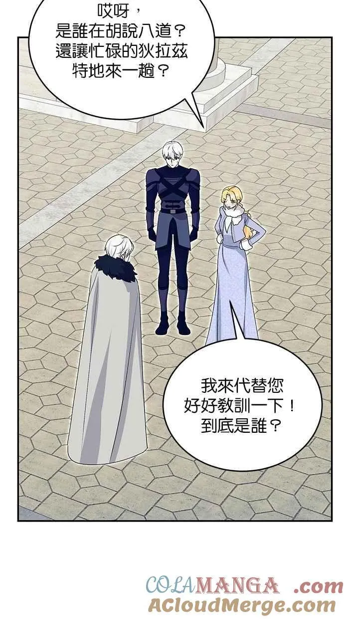 外传3 第5页