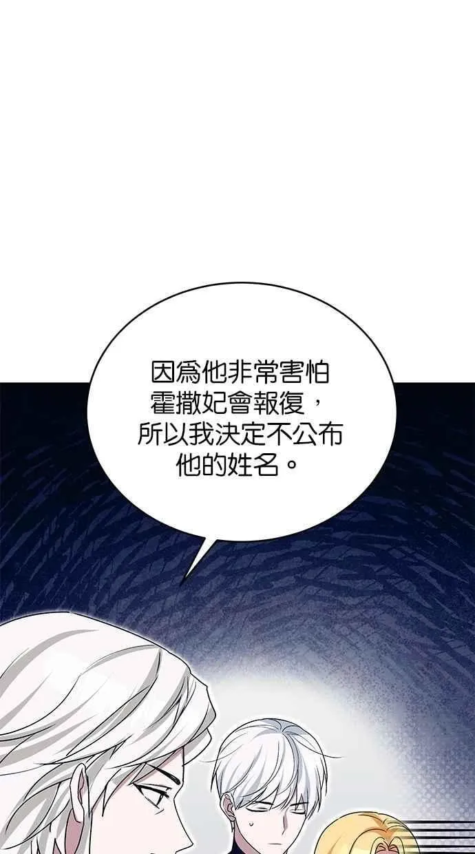 外传3 第6页