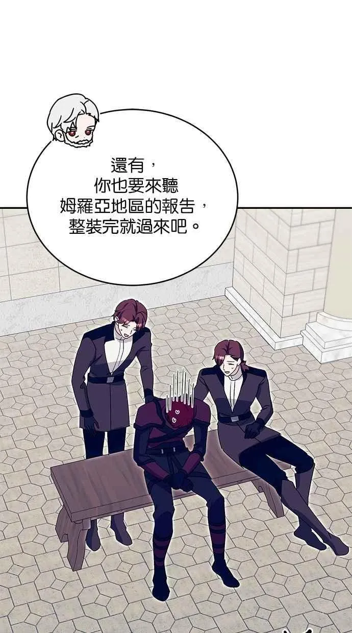 外传3 第8页