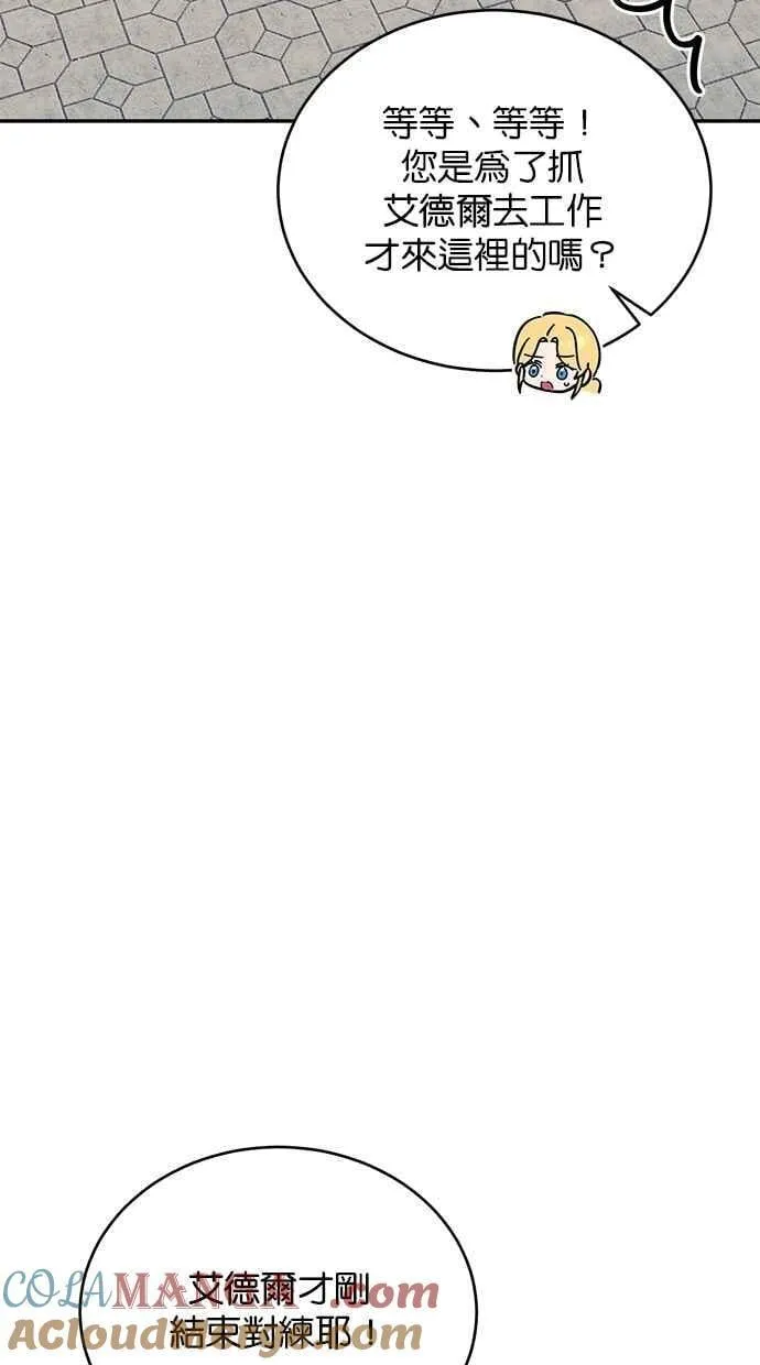 外传3 第9页