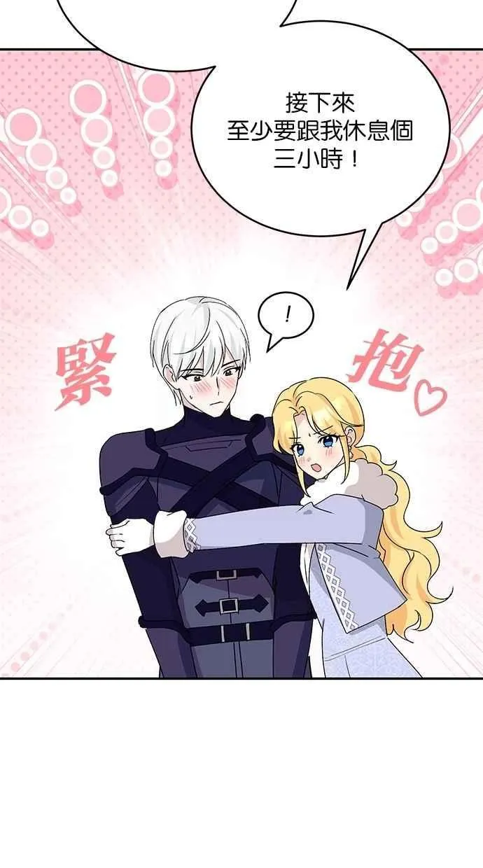 外传3 第10页