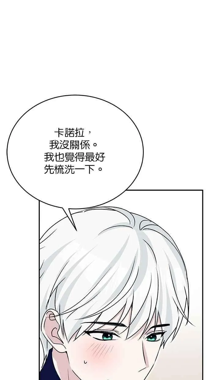 外传3 第11页