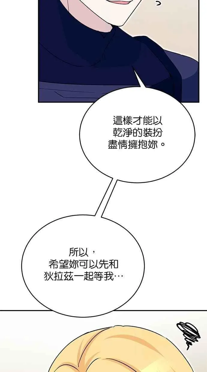 外传3 第12页