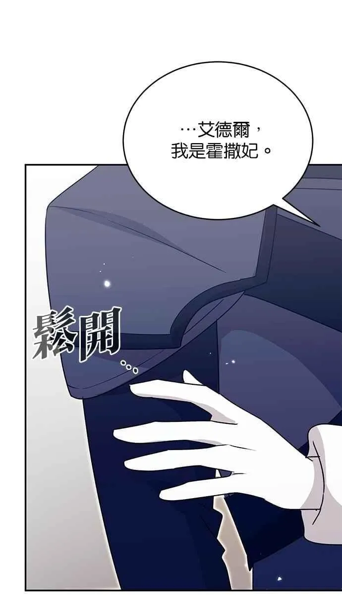 外传3 第14页