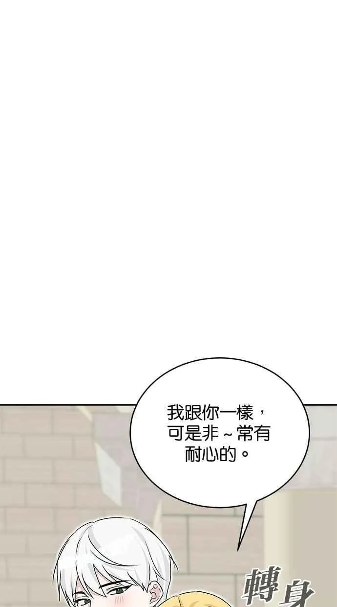 外传3 第15页