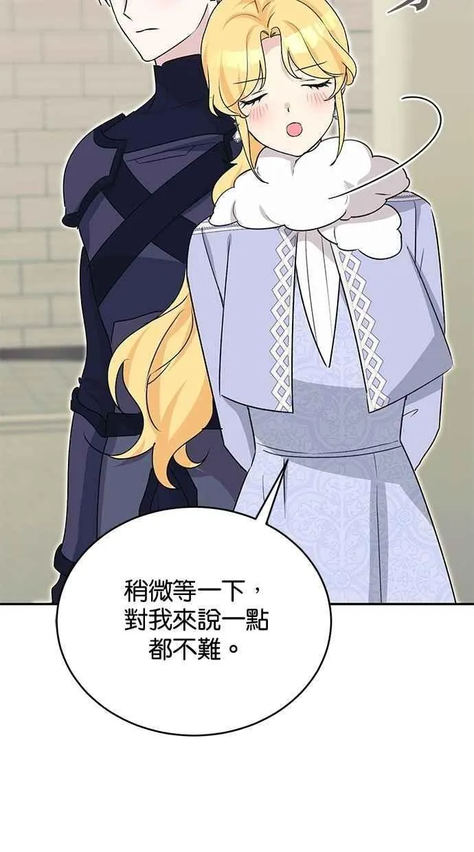 外传3 第16页