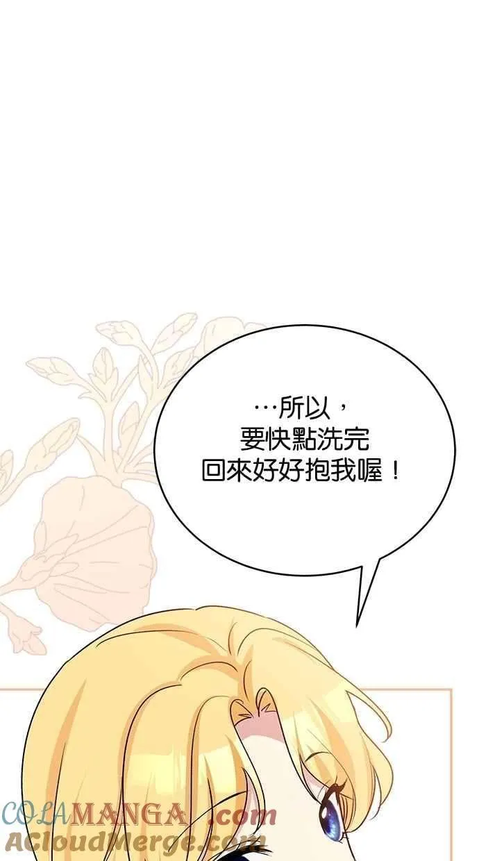 外传3 第17页