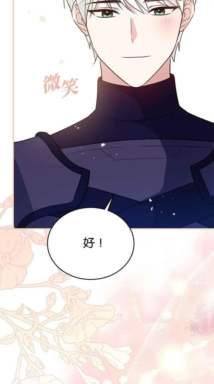 外传3 第19页