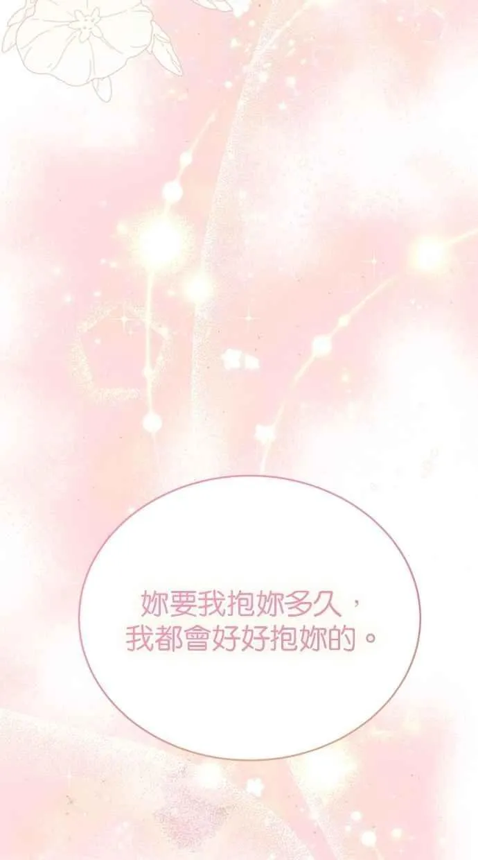 外传3 第20页