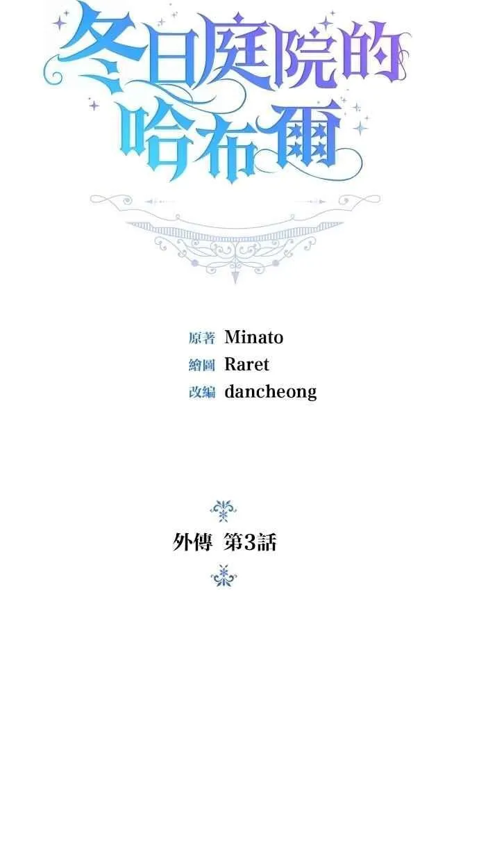 外传3 第22页