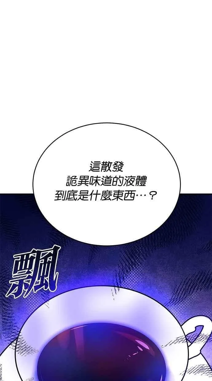 外传3 第26页