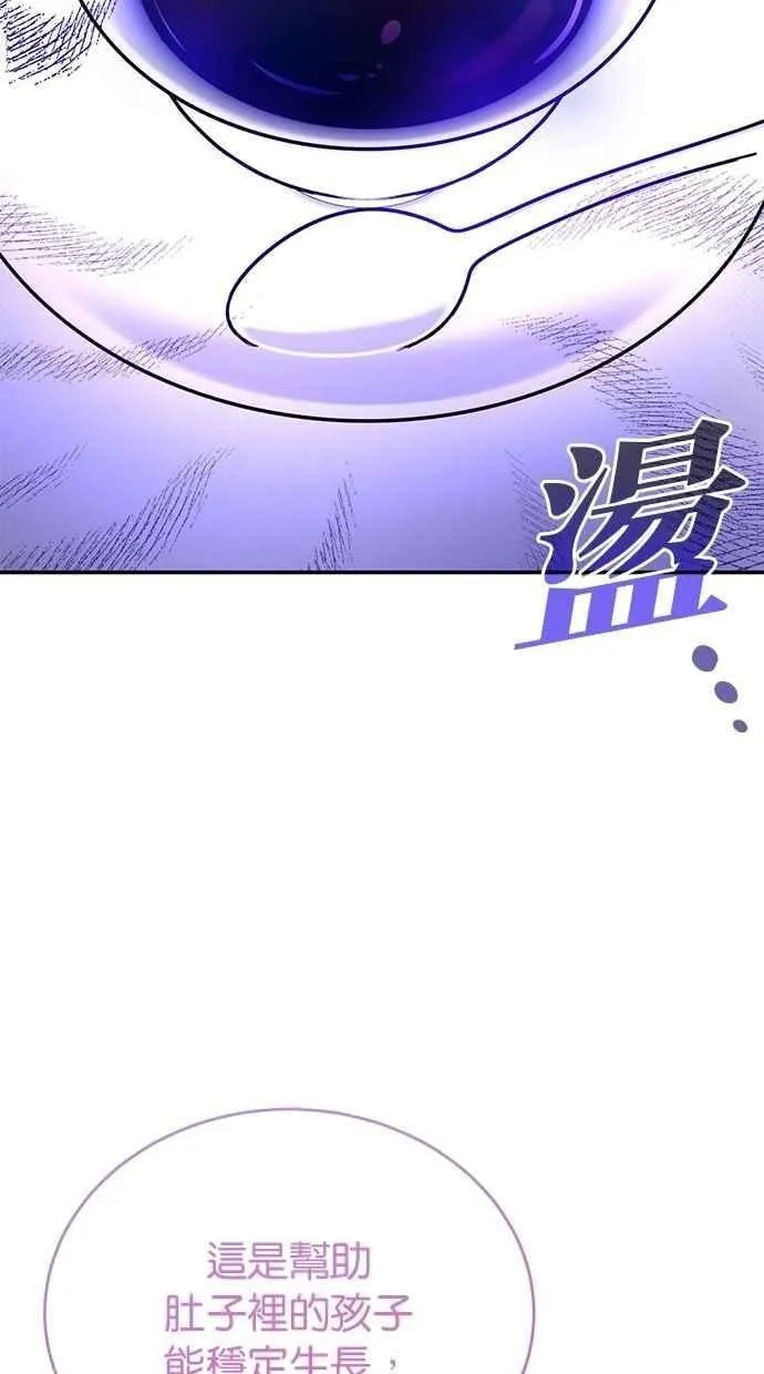 外传3 第27页
