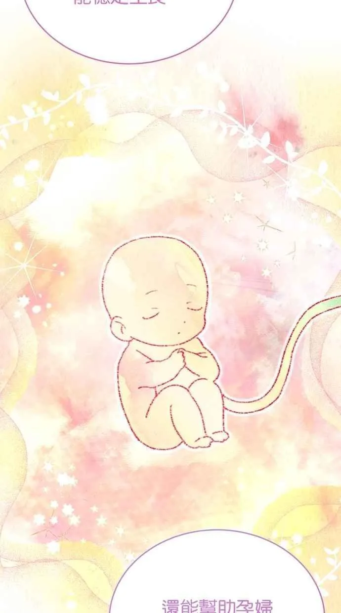 外传3 第28页
