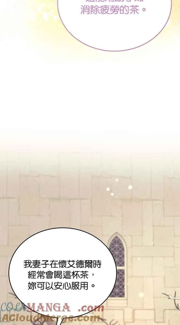 外传3 第29页