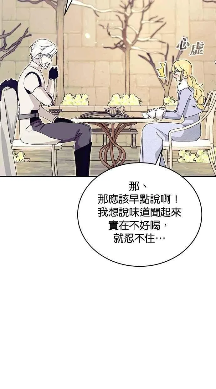 外传3 第30页