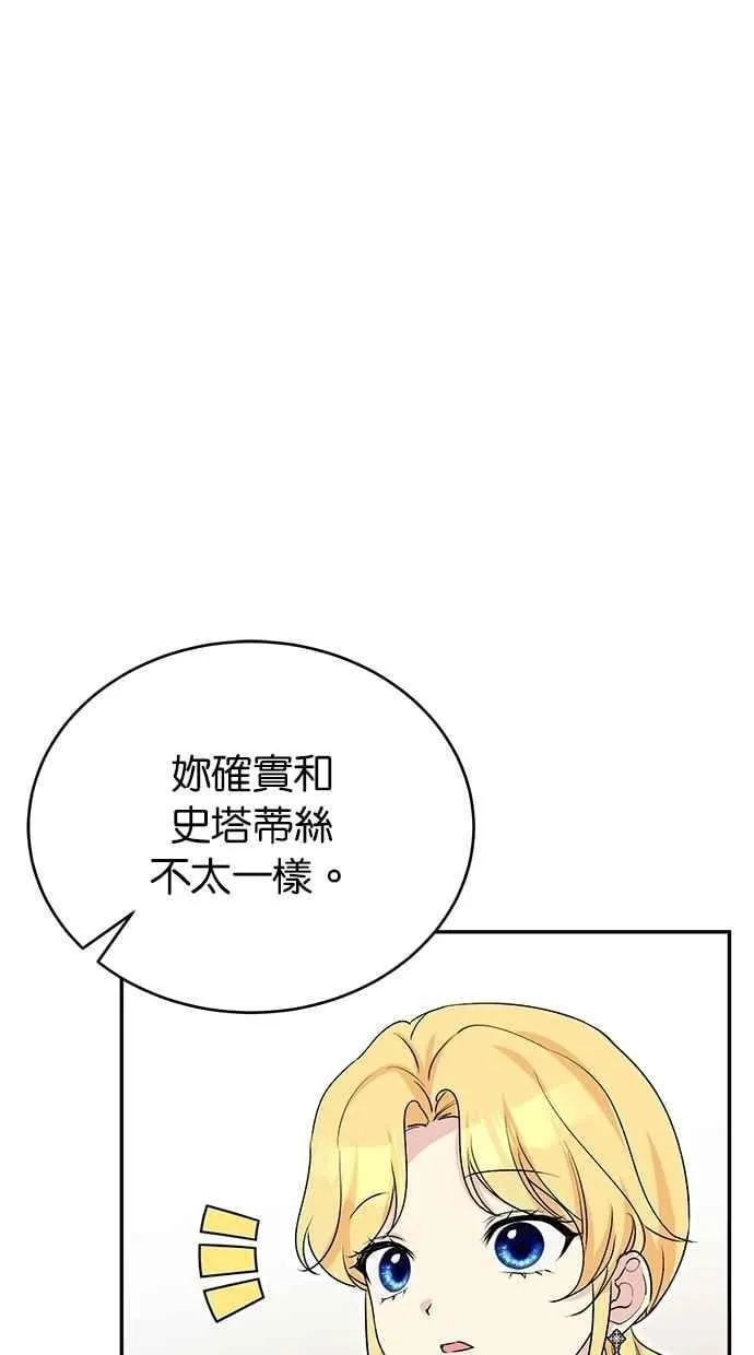 外传3 第32页