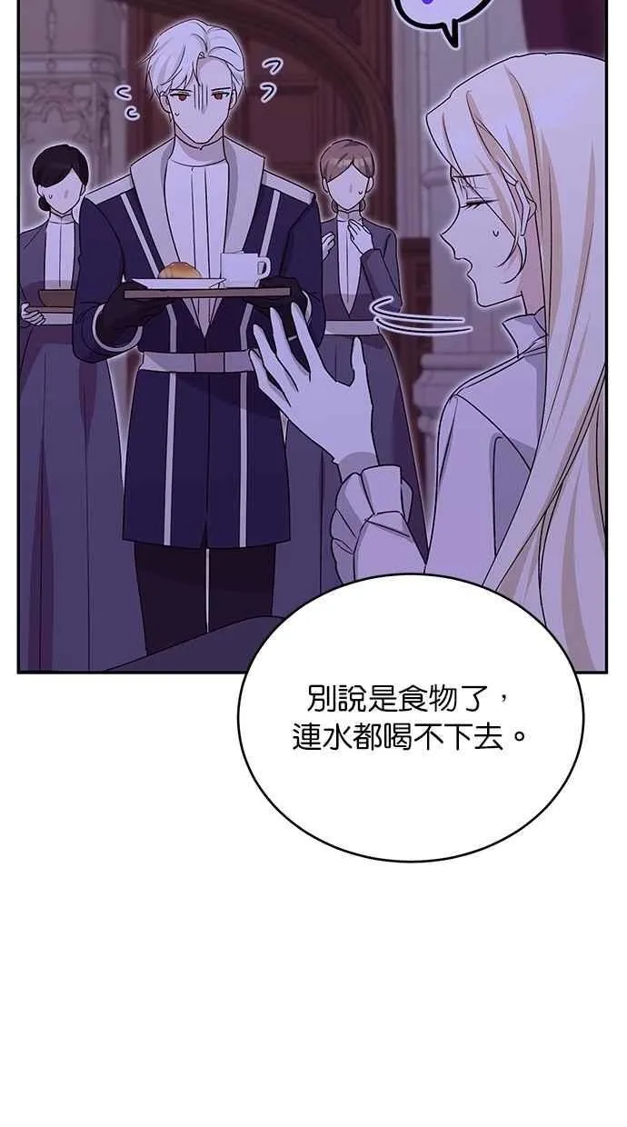 外传3 第36页