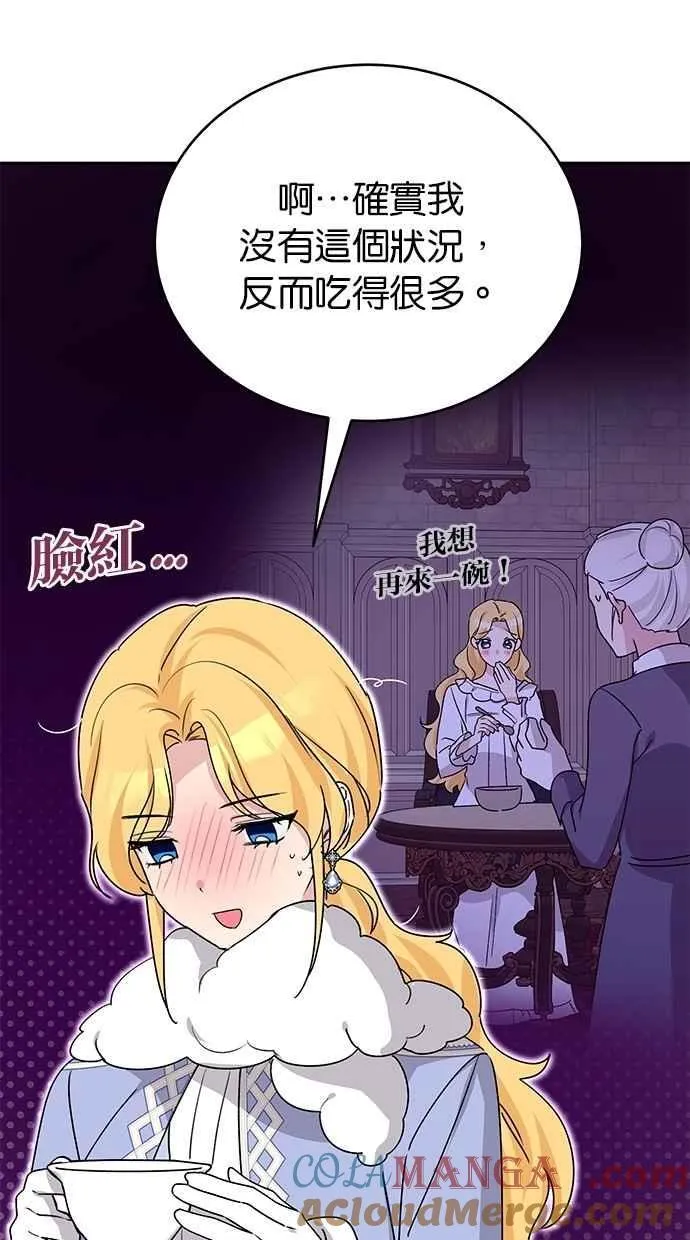 外传3 第37页