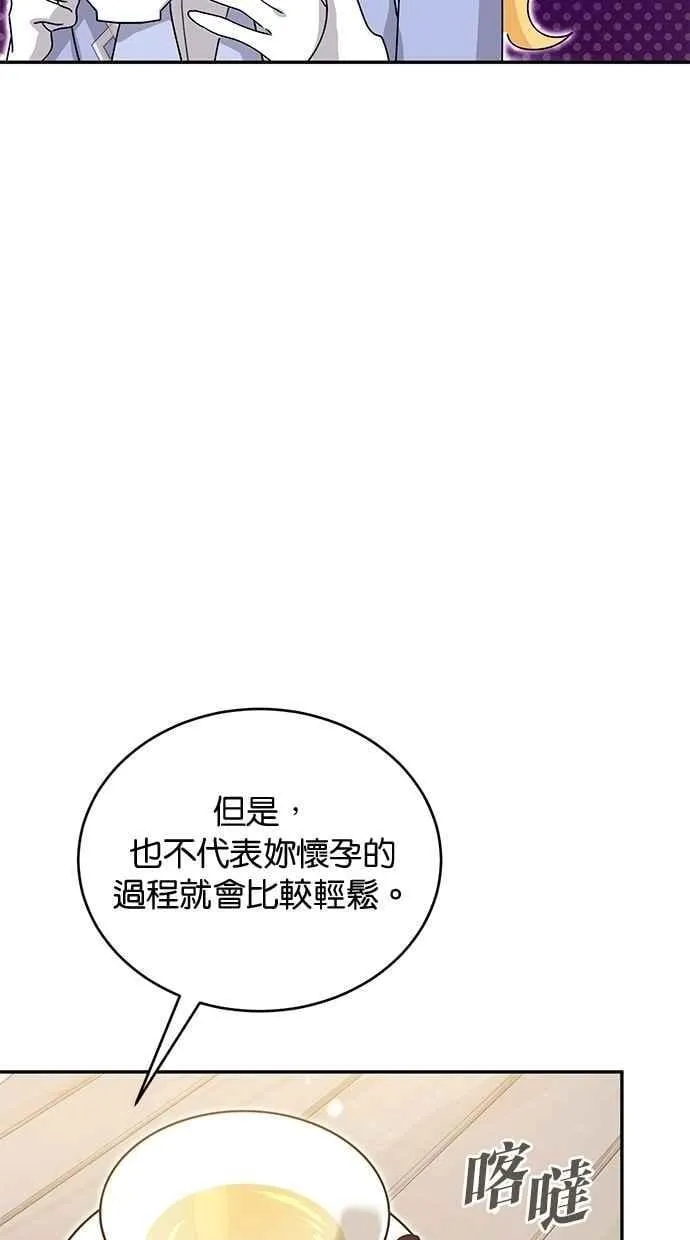 外传3 第38页