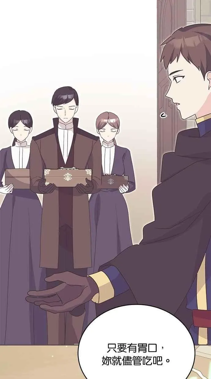 外传3 第40页