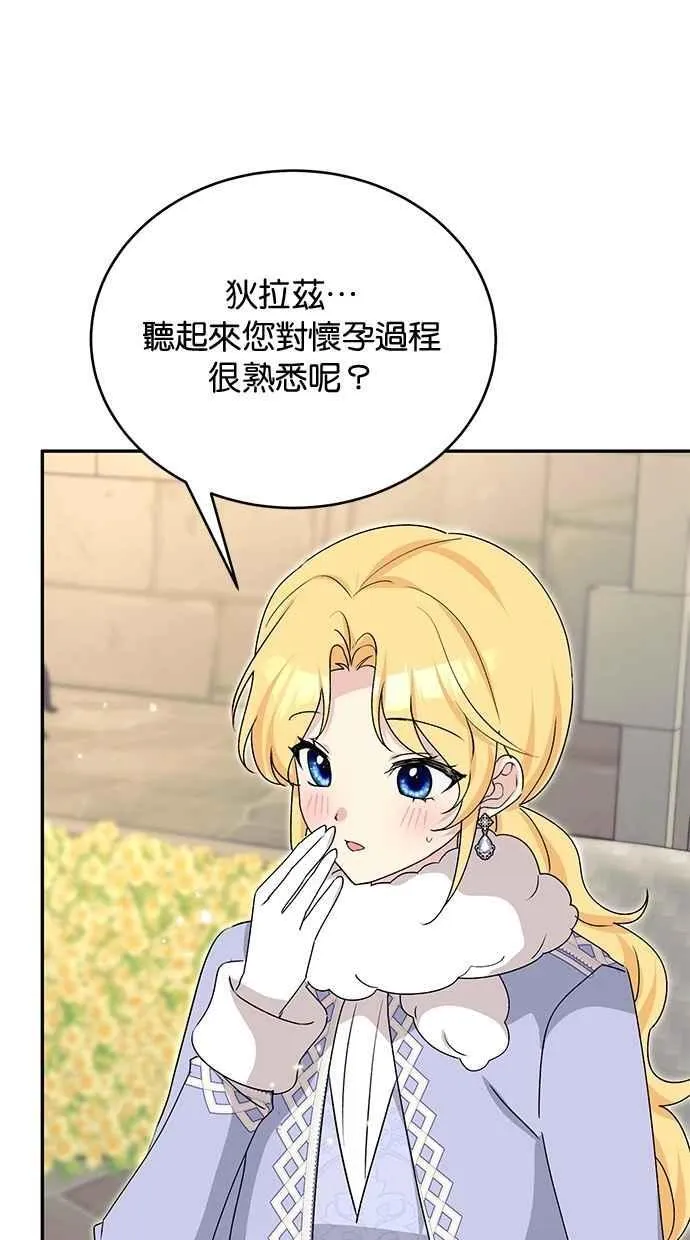 外传3 第43页