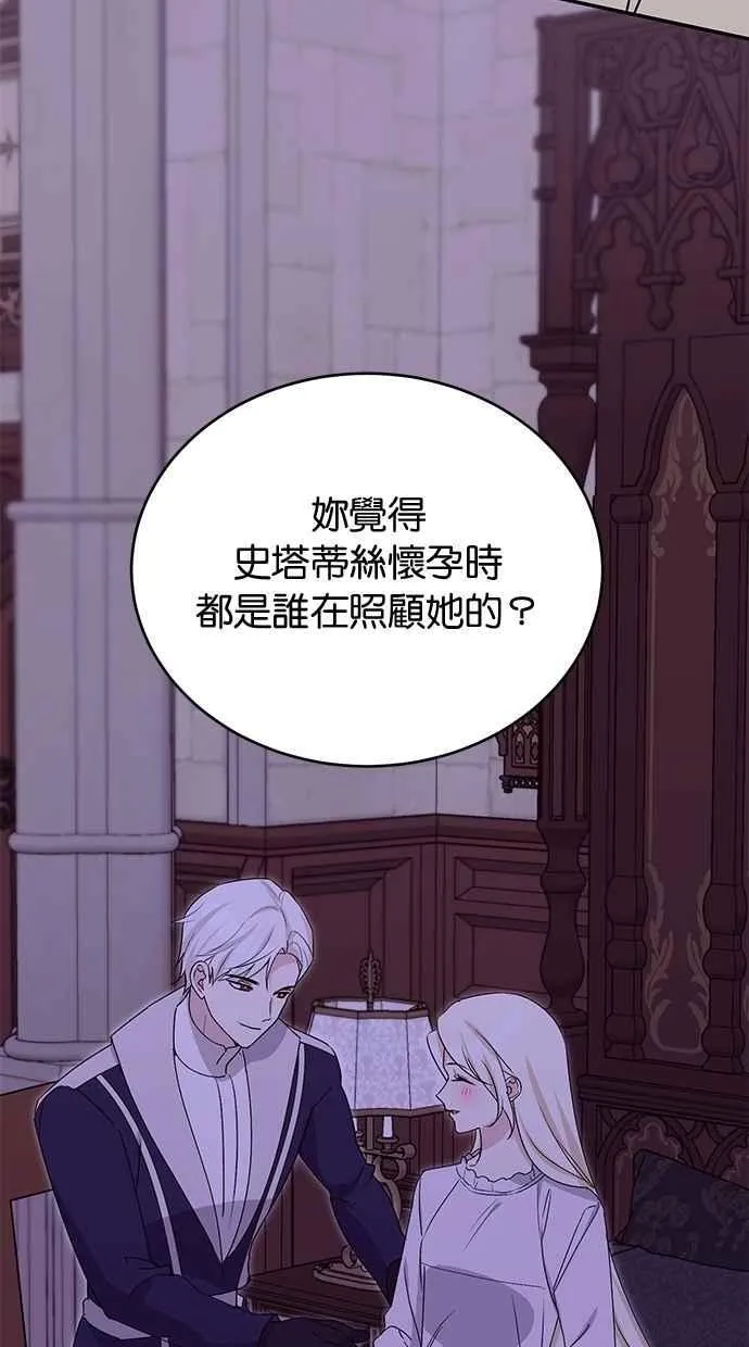 外传3 第46页