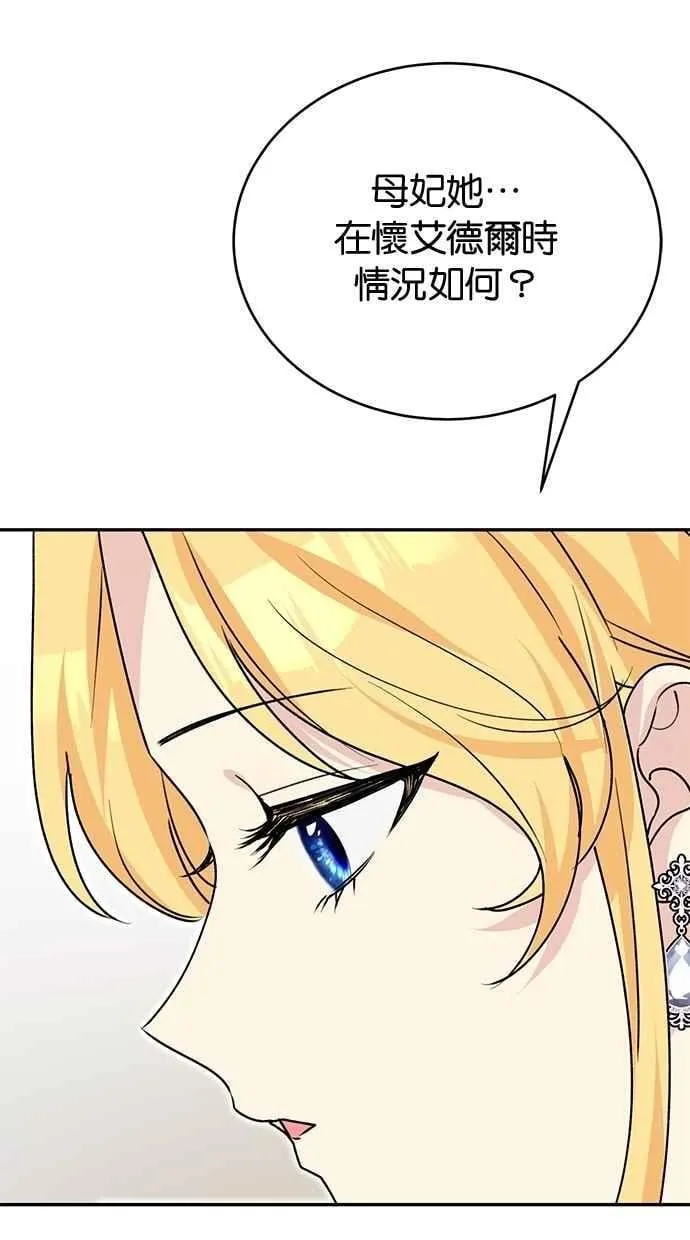 外传3 第51页