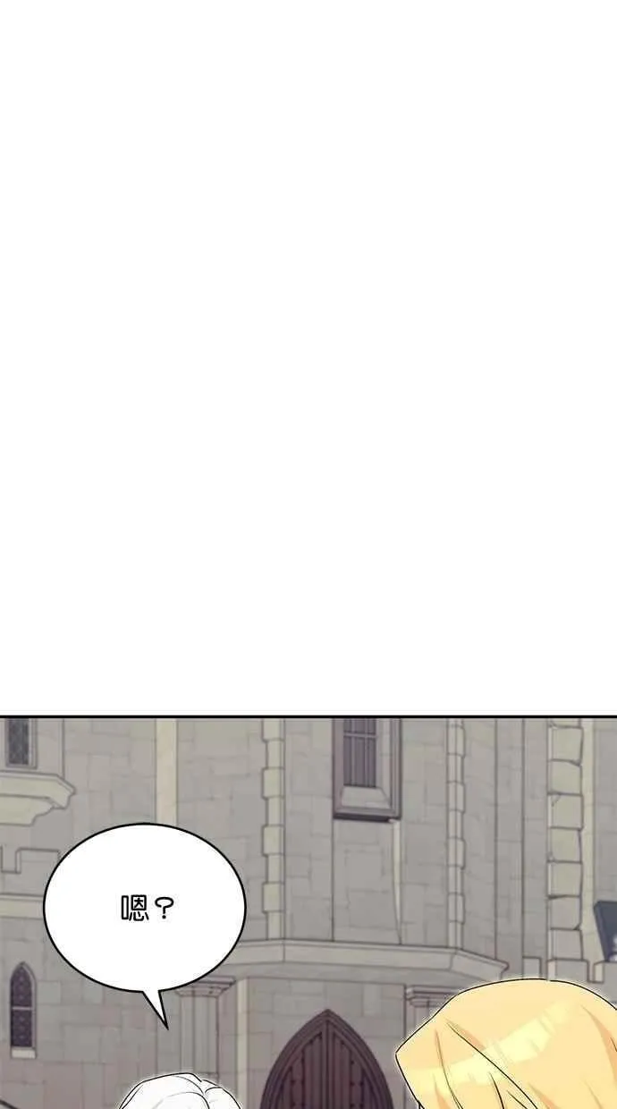 外传3 第52页