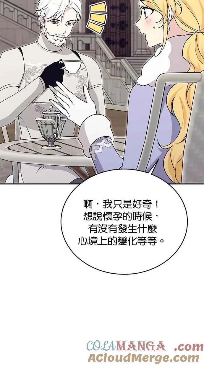 外传3 第53页